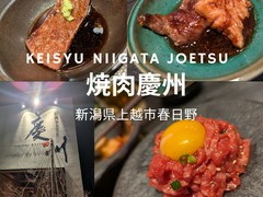 焼肉レストラン慶州