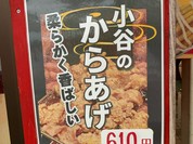 小谷サービスエリア（上り線）スナックコーナー・フードコーナー