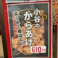 小谷サービスエリア（上り線）スナックコーナー・フードコーナー