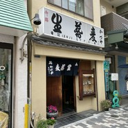 かづや