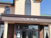 茶房迎賓館 住吉店
