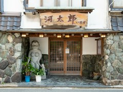 河太郎　中州本店