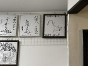 灼味噌らーめん 八堂八 /溝の口