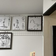 灼味噌らーめん 八堂八 /溝の口