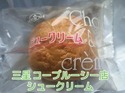 三星 コープルーシー店