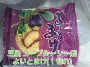 三星 コープルーシー店