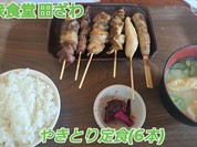 大衆食堂 田ざわ