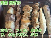 大衆食堂 田ざわ