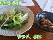 大衆食堂 田ざわ