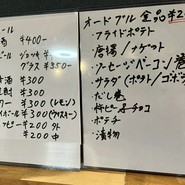 アルコール・オードブルメニュー