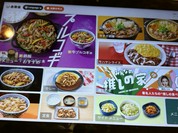 吉野家 須磨パティオ店
