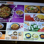 吉野家 須磨パティオ店
