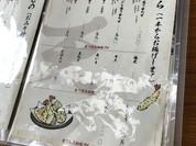 すずや