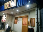 もつ鍋・焼き鳥 たく味