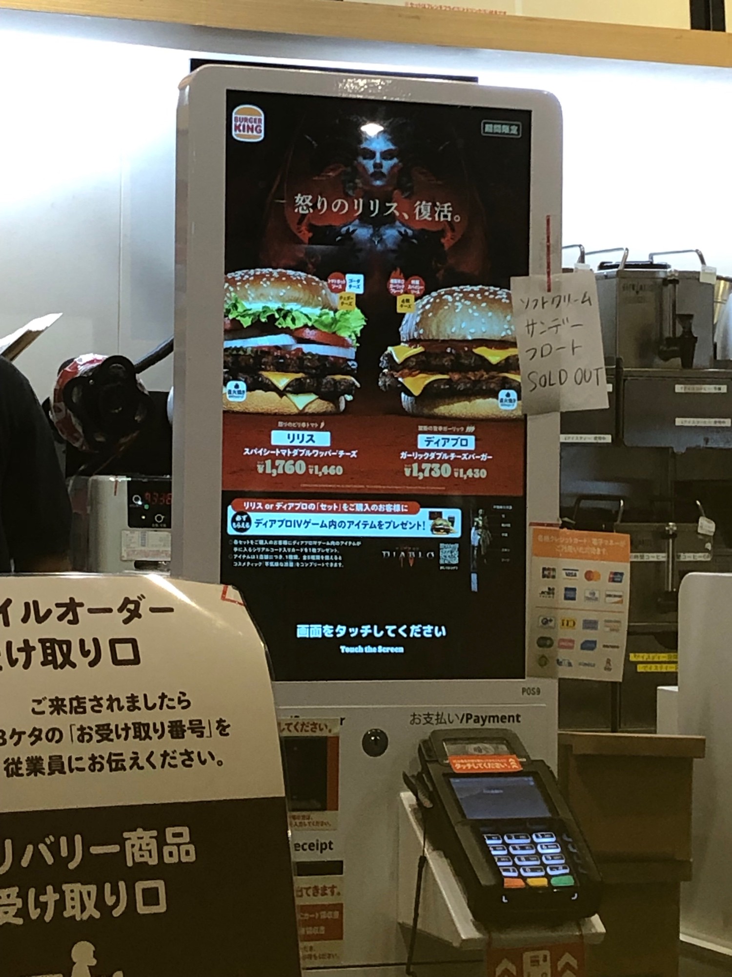 バーガーキング 阪急三宮駅前店（三宮 ハンバーガー）の料理・店内写真 | ヒトサラ