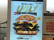 バーガーキング 阪急三宮駅前店