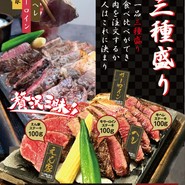三種盛り