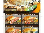 ハンバーグ