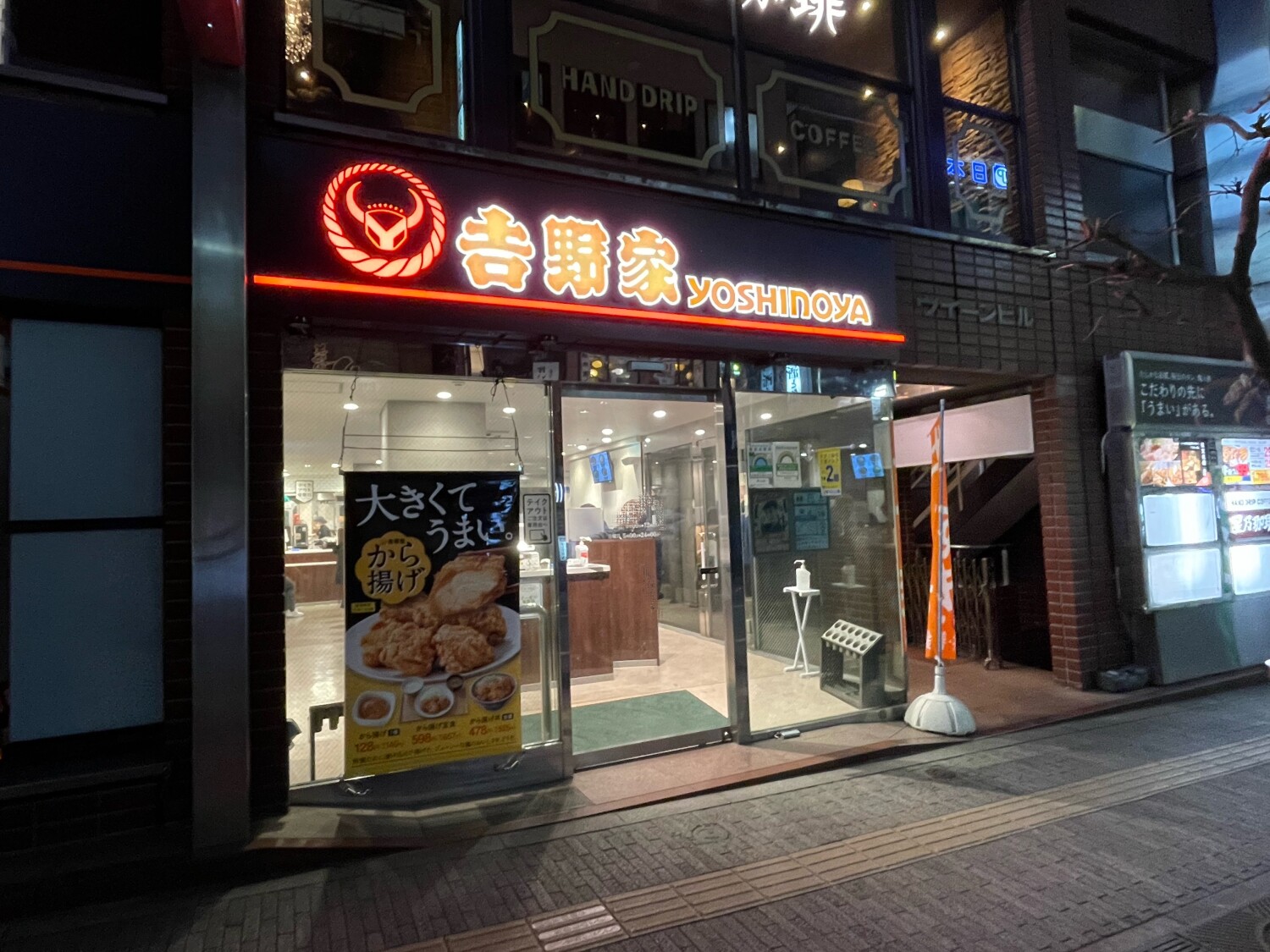 吉野家 お茶の水 店