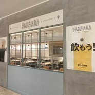 BARBARA　GOOD　BEER　RESTAURANT