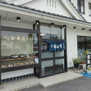 ぎふ初寿司 愛岐分店
