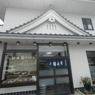 ぎふ初寿司 愛岐分店