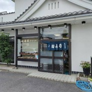 ぎふ初寿司 愛岐分店