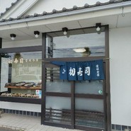ぎふ初寿司 愛岐分店