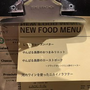 ニカイノアカリ