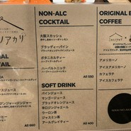 ニカイノアカリ