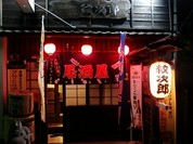 紋次郎