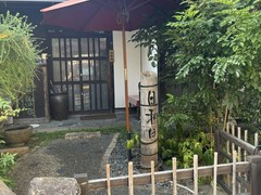 今泉小路　日和日