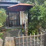 今泉小路　日和日