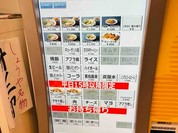 しょうや飯店