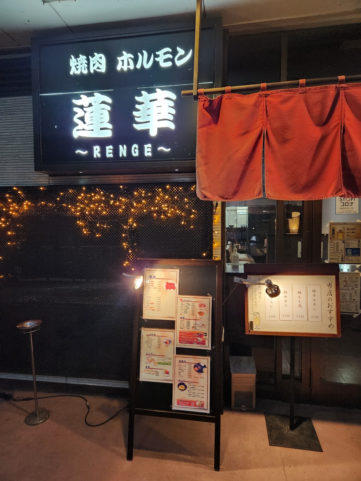 蓮華（仙台市その他 焼肉）のグルメ情報 | ヒトサラ