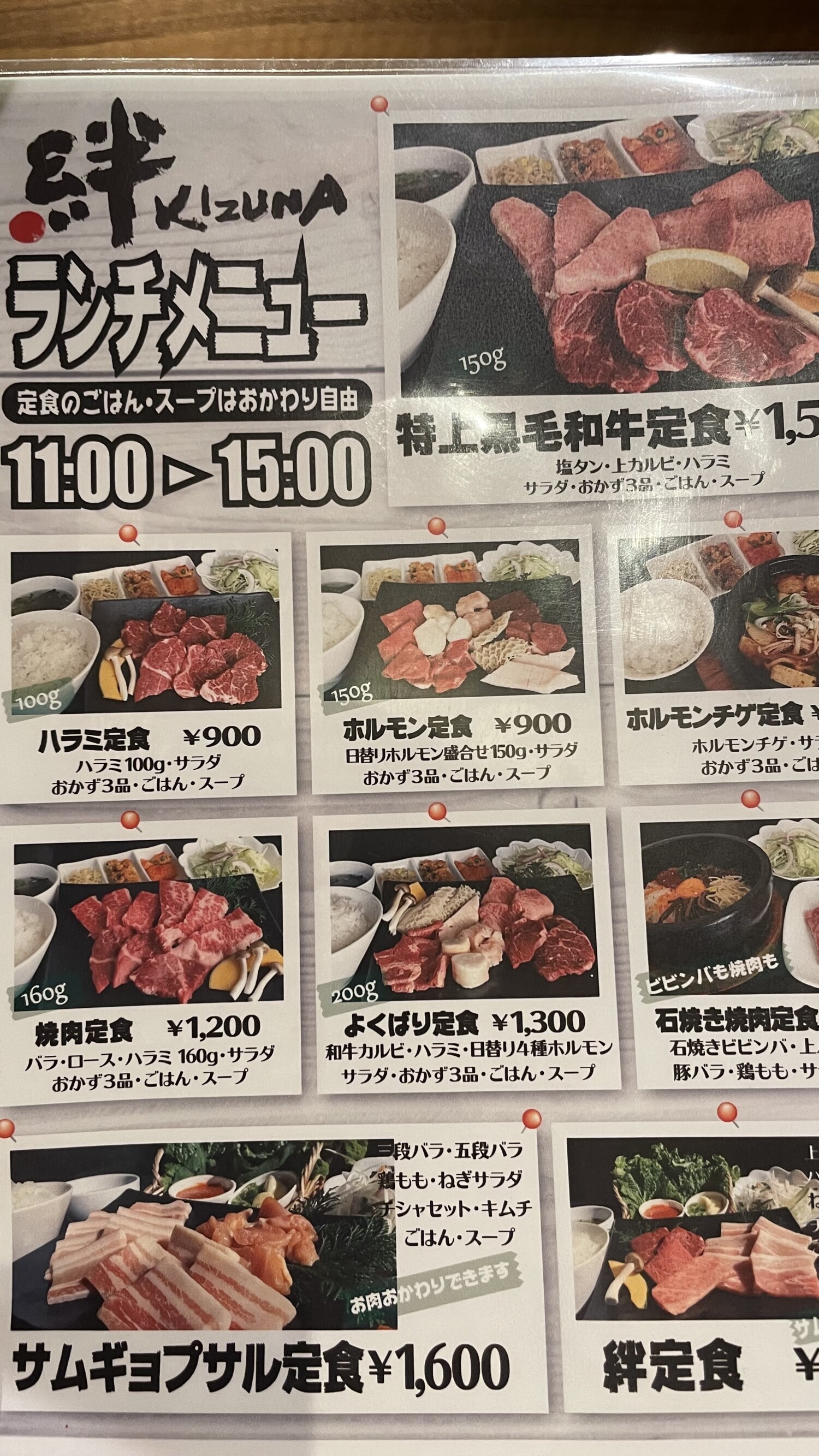 絆 鶴橋 韓国料理 のグルメ情報 ヒトサラ