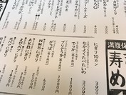 珍しいメニュー名が多い