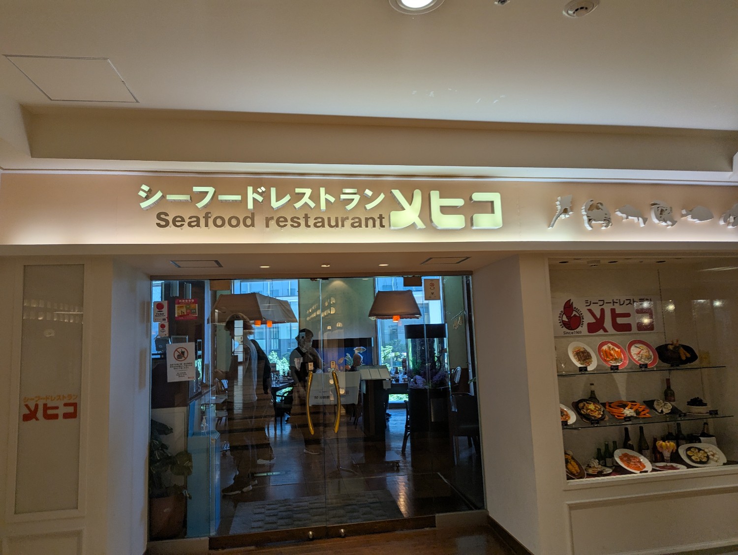 シーフードレストラン メヒコ 東京ベイ有明店(有明 海鮮料理)の料理・店内写真 | ヒトサラ