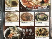 チャイニーズレストラン花蓮