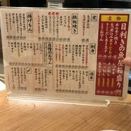 肉と魚がうまい酒場 ニューツルマツ KITTE大阪店