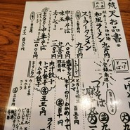 銀座梵天