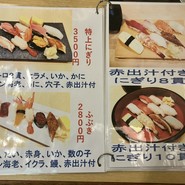 寿司割烹　しきの花