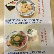 寿司割烹　しきの花