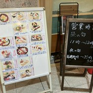 寿司割烹　しきの花