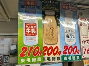 パンと牛乳の店 ミルクスタンド