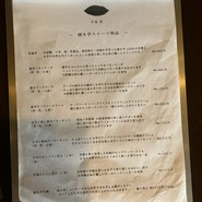 芋と茶 頂