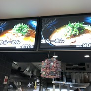 味華 須磨パティオ店