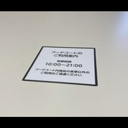 味華 須磨パティオ店