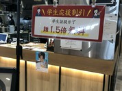 味華 須磨パティオ店