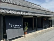 小田垣豆堂